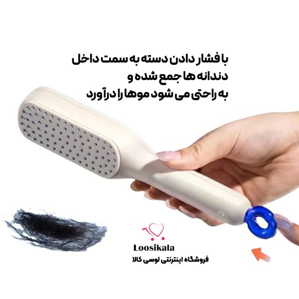 برس جادویی (سلف کلین) - Image 3