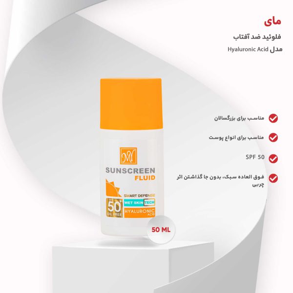 فلوئید ضدآفتاب مای spf50 - Image 2